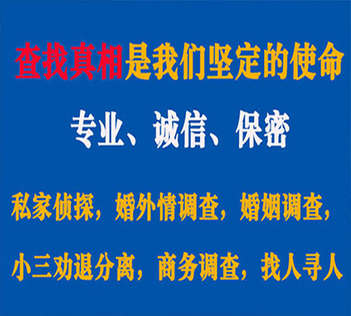 关于遂川程探调查事务所